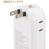 HS-A3U1C245-W モバイルUSBタップ PD45W Type-C×2 Type-A×1 3個口 オーム電機 06115458
