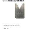 HDCG-YL-CA32 センターゲージ はくでん 06122038