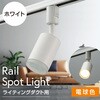 ORL-SL9700W LEDレールスポットライト ライティングダクト用 650lm 電球色 オーム電機 06124086