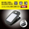 LS-B400JC-SD ソーラーセンサークリップライト 400lm 人感センサー IPX4 オーム電機 06124120