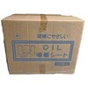 厚み4mm×縦400cm×横500mm オイル吸着マット 100枚入 澤商 06127410