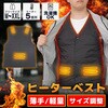TKMB25HBKBT10000SET サイズ調整できる「ヒーターベスト」+10000mAhモバイルバッテリーセット サンコー[日用品] 06128600