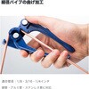 HDPB-170L-BL 細径パイプ用ベンダー はくでん 06129038