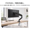JN-A-G210A1C 液晶ディスプレイアーム ガススプリング式 シングル クランプ対応 グロメット対応 21.5-32インチ対応 耐荷重2-10kg 3軸/ブラック/2年保証 JAPANNEXT 06131312