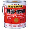 - さび止め効果に優れた油性鉄部・木部専用塗料「ライフ」 アトムハウスペイント 06132577