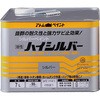油性トタン・鉄部用塗料 ハイシルバー アトムハウスペイント