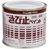 さび止めと上塗りが兼用の鉄部用さび止め塗料「油性さび止ペイント」 アトムハウスペイント