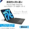 TK-CA11BPBK 11インチ iPad Air (M2)/iPad Air 10.9インチ 第5/第4世代用 キーボード付きケース 着脱可能 Bluetooth エレコム 06134147