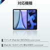 TK-CA11BPBK 11インチ iPad Air (M2)/iPad Air 10.9インチ 第5/第4世代用 キーボード付きケース 着脱可能 Bluetooth エレコム 06134147