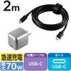 ACDC-PD8970SGY USB Type-C コンセント 充電器 PD 70W PPS USB-C×1 折りたたみプラグ 小型 GaN II 採用 C-Cケーブル付属 エレコム 06134156