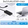 DST-C31WH USB Type-C �h�b�L���O�X�e�[�V���� 3-in-1 �R���p�N�g �n�u PD 100W �}���[�d USB-C�~1 USB-A�~1 HDMI�~1 �G���R�� 06135215