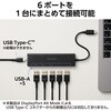 U3HC-H060BK USB Type-C �n�u USB3.2 Gen2 ( USB-A �~5 USB-C �~1 ) �o�X�p���[ �R���p�N�g ���^ �P�[�u����12cm �G���R�� 06135267