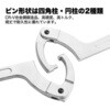 HDSR-1951 自在引掛けピンスパナ はくでん 06135399