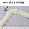 LD-GAM57M 配線カバー モール 接続ユニット 曲ガリ 【 床用モール LD-GA1507M 専用 】 エレコム 06136150