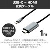 ECCAC-CHDMI10B USB Type-C - HDMI 変換ケーブル ( USB-C プラグ to HDMIプラグ ) 4K 30Hz 高耐久 メッシュケーブル エレコム 06136956