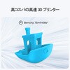 Ender-3 V3 KE Creality Ender-3 V3 KE FDM 3Dプリンター Creality 3D 06140570