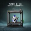Ender-5 Max Creality Ender-5 Max FDM 3Dプリンター Creality 3D 06140606