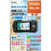 防水カメラ用液晶保護フィルム ペンタックスWG-90 用 Kenko(ケンコートキナー)