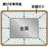 56913 さびま専用紙 5枚入 角利(角利産業) 06147177
