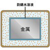 56913 さびま専用紙 5枚入 角利(角利産業) 06147177