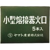 YTWTS50ACES ガス溶接器用火口 アセチレン小型・ピストル用 5本組セット 関東式 ヤマト産業 06147902