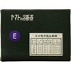 YTWTS50ACES ガス溶接器用火口 アセチレン小型・ピストル用 5本組セット 関東式 ヤマト産業 06147902