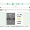 TUBNS5DBLKMBX 胴ベルトのみ アルミスライドバックル D環・D環止め付 黒 ツヨロン(藤井電工) 06158402