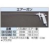 EA123AE-14 300mm mY GA[K GXR 06152237
