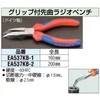 EA537KB-1 160mm [Obvt] WIy` GXR 06154601