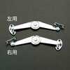 EA951LE-9 104mm [右用] ワンタッチステー エスコ 06161452