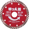WK105 ダイヤモンドホイール”切っ太郎”(乾式) ウェーブタイプ LOBSTER(ロブスター/エビ印/ロブテックス) 06164038