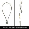 FSC-5GD 布製セーフティーコード 5Kgタイプ フジ矢 06164099