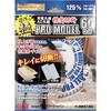 BM-125PRO チップソー 造作の極 チップソージャパン 06164641