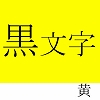 SPR18Y evPROe[v ӂ񎆃x LOW 06167436