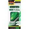 Google Pixel 9 / 9 Pro 高透明 画面保護フィルム 位置ピタ トリニティ