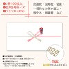 2-70016 のし紙 タカ印(ササガワ) 06169559