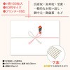 2-70200 のし紙 タカ印(ササガワ) 06169568