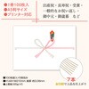 2-70209 のし紙 タカ印(ササガワ) 06169577
