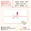 2-70018 のし紙 タカ印(ササガワ) 06169586
