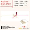 2-70019 のし紙 タカ印(ササガワ) 06169602