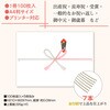 2-70206 のし紙 タカ印(ササガワ) 06169611