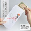 5-72701 特上のし袋 タカ印(ササガワ) 06169620