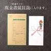 5-72701 特上のし袋 タカ印(ササガワ) 06169620