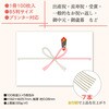 2-70208 のし紙 タカ印(ササガワ) 06169629