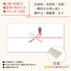 2-70017 のし紙 タカ印(ササガワ) 06169638