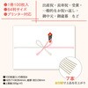 2-70204 のし紙 タカ印(ササガワ) 06169647