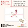 2-70010 のし紙 タカ印(ササガワ) 06169656