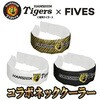 FU25K21 魔氷リング 阪神タイガースコラボ 冷却ネッククーラー Wiz(ウィズ) 06170697