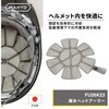 FU26K23 MAHYOヘッドアーマー ヘルメット用冷却パッド MAHYO 06170810