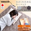 WAC-151+YASG-1420(SGY) 日本製 ホットカーペット&ラグセット YAMAZEN(山善) 06171221